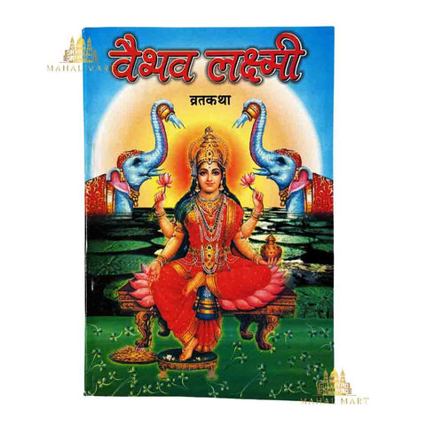 Baivabh Laxmi Bratakatha (Nepali Edition)